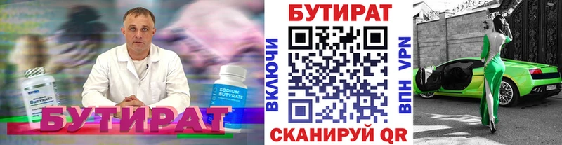 Бутират жидкий экстази  как найти наркотики  Данилов 