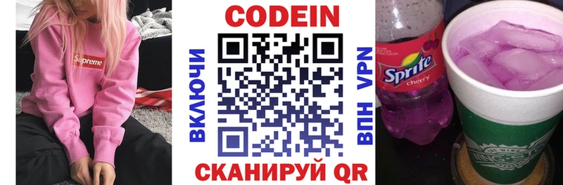 закладка  Данилов  Codein напиток Lean (лин) 