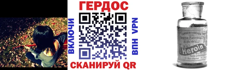 Героин герыч  что такое   Данилов 
