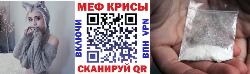 Меф мяу мяу кристаллы Данилов